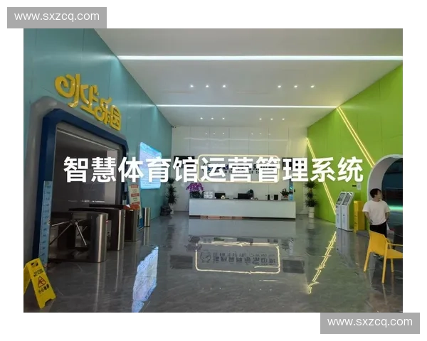 智慧体育会员管理系统助力健身俱乐部高效运营与服务升级 智慧体育会员管理系统助力健身俱乐部高效运营与服务升级